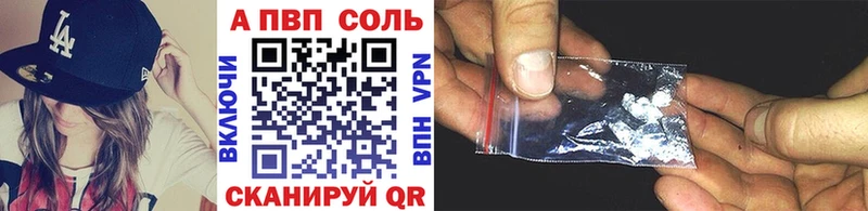 где можно купить наркотик  Вышний Волочёк  APVP VHQ 