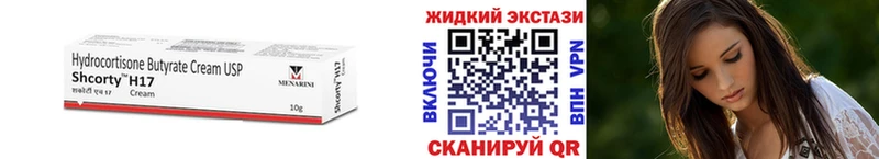 БУТИРАТ жидкий экстази  KRAKEN маркетплейс  Вышний Волочёк 