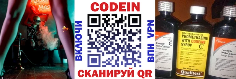 Кодеин Purple Drank  купить наркотик  Вышний Волочёк 