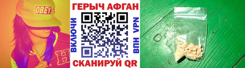 ГЕРОИН гречка  Вышний Волочёк 