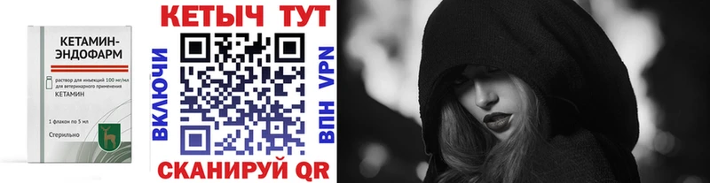 КЕТАМИН VHQ  Вышний Волочёк 