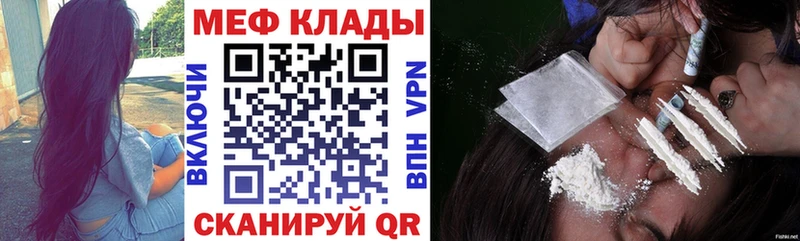 МЕФ VHQ купить наркотик Вышний Волочёк
