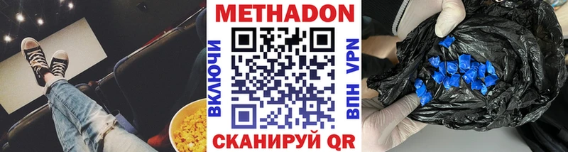 Метадон белоснежный  Вышний Волочёк 