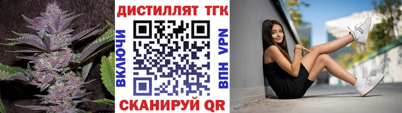 OMG как зайти  Вышний Волочёк  Дистиллят ТГК Wax  где найти наркотики 
